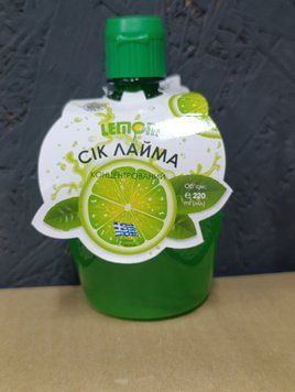 Лаймовий сік "Lemoni" 220г