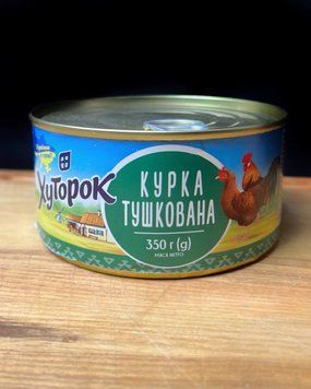 Курка тушкована тм "Хуторок" 350г фото