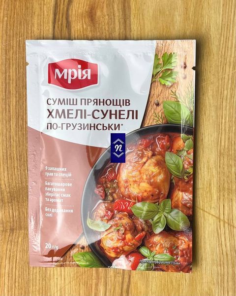 Суміш Прянощів Хмелі-Сунелі по-Грузинськи 20г МРІЯ