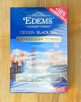 Чай EDEMS чорний Цейлонський крупнолистий 110 г