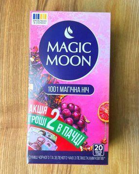 Чай чорний та зелений з суміш'ю Магічна ніч Magic moon 20 саше