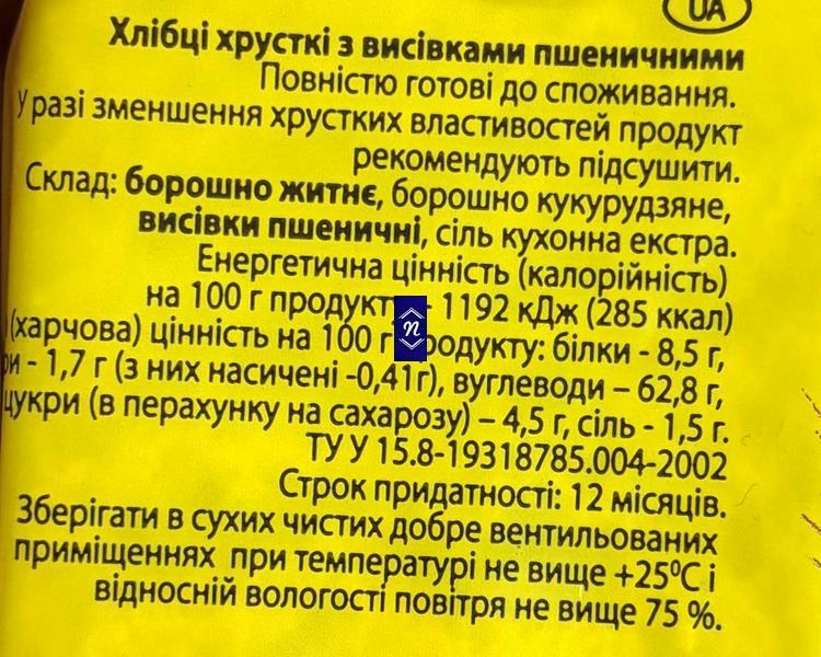 Хлібці Для Вас з пшеничними висівками 100 г  фото