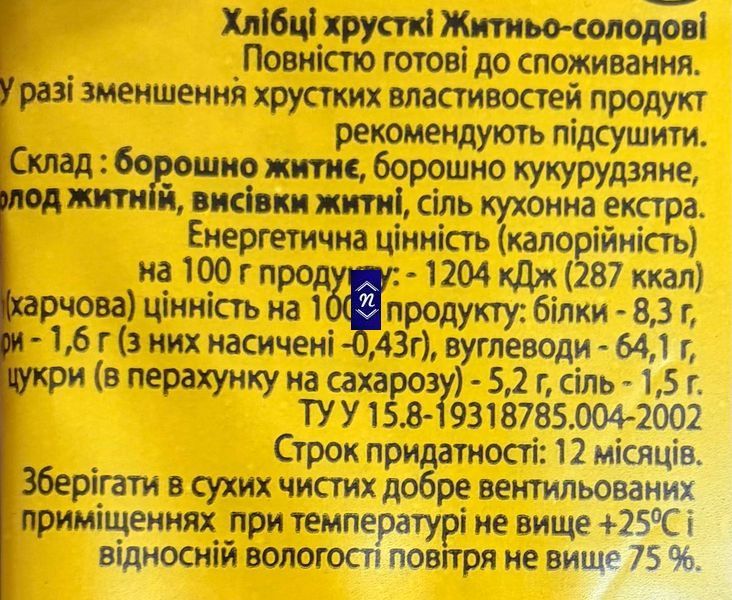 Хлібці Для Вас житньо - солодові 100 г  фото