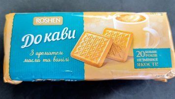 Цукрове печиво  До кави з масло-ванільним ароматом 185г  Рошен