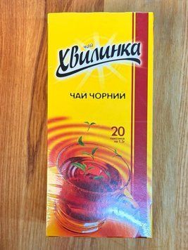 Чай Чорний  байховий " Хвилинка" 20ф\ п*1.5 г 30 г