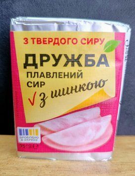 Сир плавлений Дружба з шинкою  35 %  75г фото