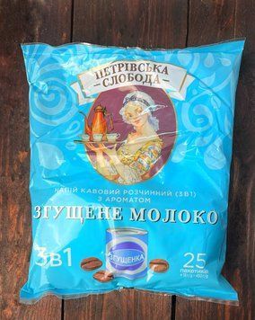 "Петрівська слобода" Згущене молоко 3 в 1 кавовий напій 25пак