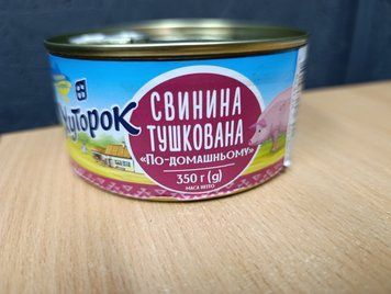 Свинина тушкована "По домашньому" ТМ Хуторок 350г фото