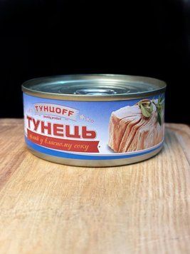 Тунець "TUNSOFF" У ВЛАСНОМУ СОКУ ЦІЛИЙ ж\ б 150 г  фото