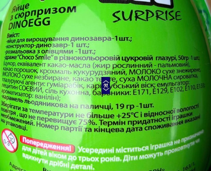 Яйце Dino EGG SURPRISE 1 шт. РАНДОМ фото