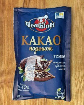 Какао - порошок 80 г Темний
