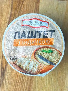Паштет з Індичкою 130 г ТМ.Ходорівський м'ясокомбінат фото